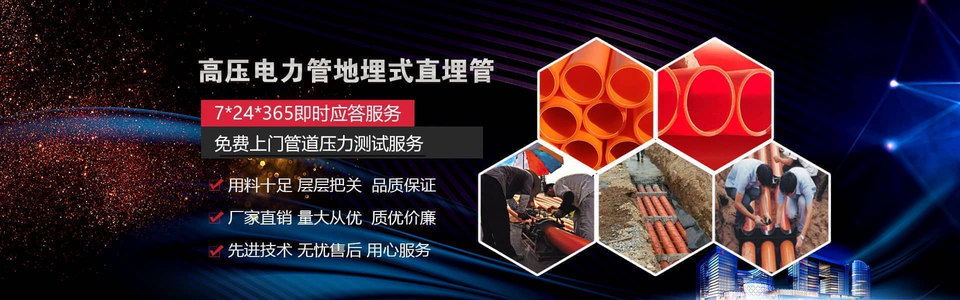 河南PE管材廠(chǎng)家