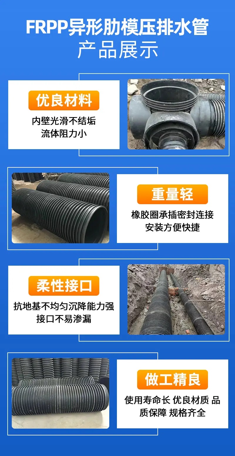 FRPP模壓排水管 FRPP模壓排水管