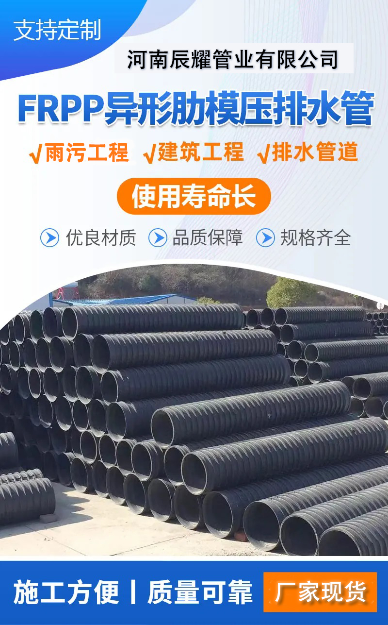 FRPP模壓排水管廠家 FRPP模壓排水管