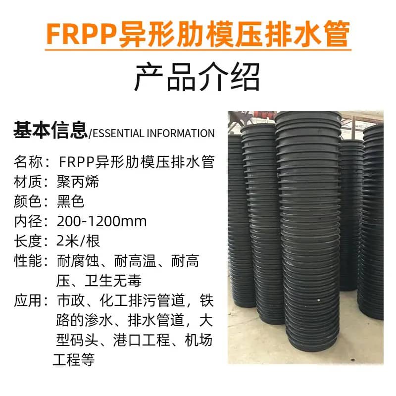 FRPP模壓排水管廠家 FRPP模壓排水管廠家